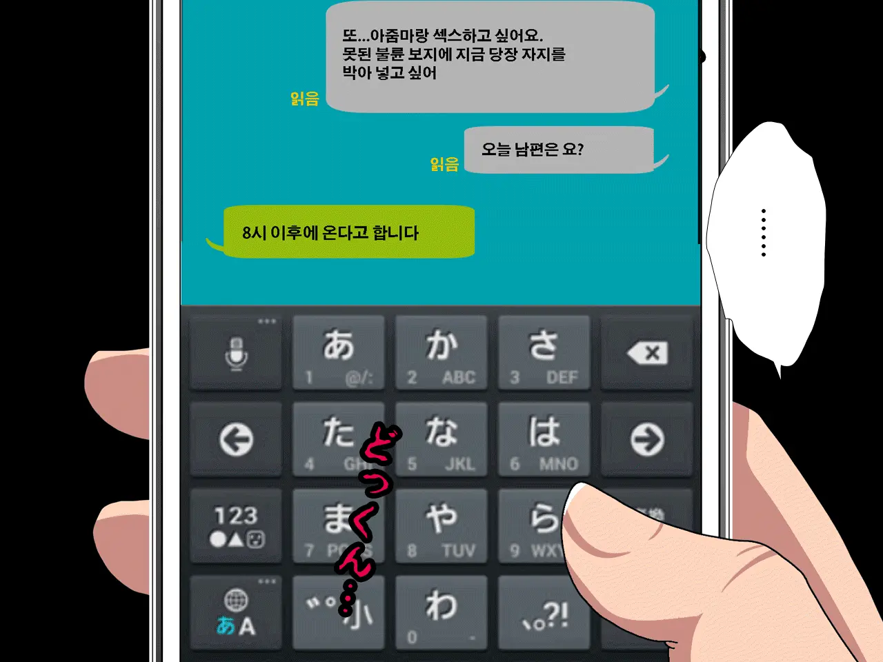 Saimin Uwaki Kenkyuubu Dainiwa | 최면 바람기 연구회 제2화